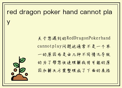 red dragon poker hand cannot play
